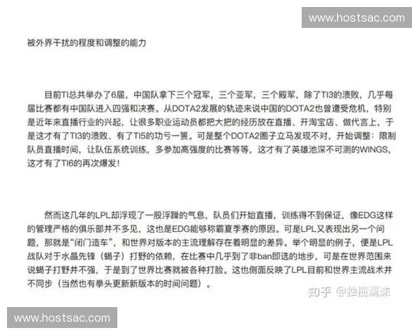 姜硬dota2最新战术与英雄解析分享