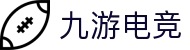 九游电竞 (中国) - 官方网站